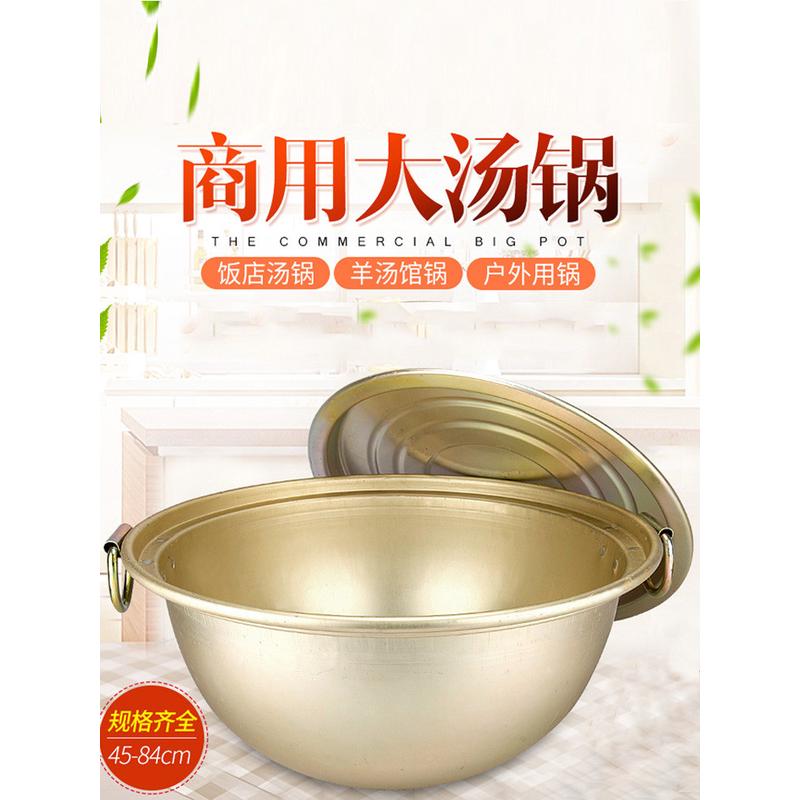 15N号铝锅商用圆底双耳大汤锅加厚熬羊汤锅大锅户外老式铝炖锅无