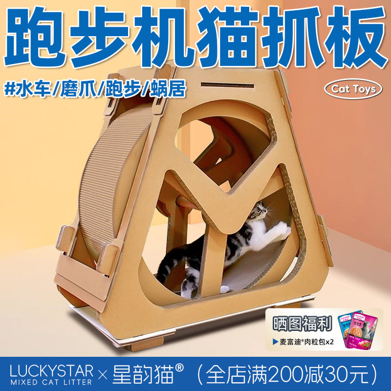 得酷猫水车轮猫抓板磨爪器猫爬架瓦楞纸猫窝滚轮猫用品,宠物/宠物食品及用品,猫抓板,淘宝优惠券,粉丝福利购,淘宝优惠卷
