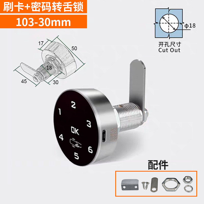 电子智能触摸屏密码锁信报箱文件档案柜门更衣柜子健身抽屉转舌锁