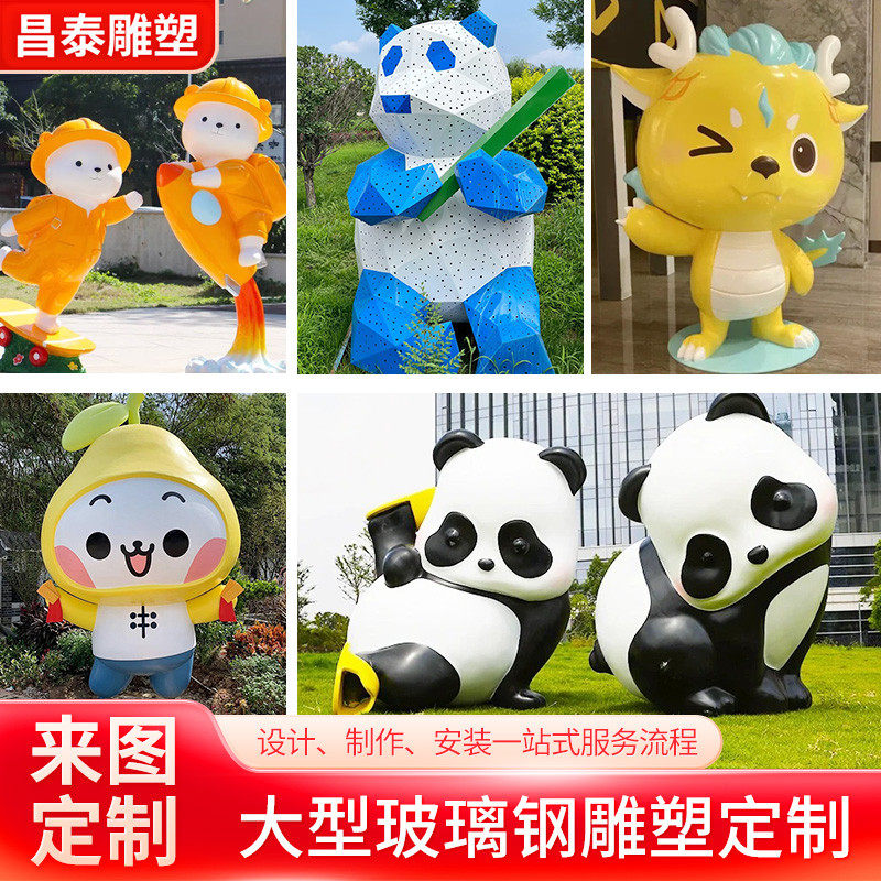 #玻璃钢雕塑动漫人物不锈钢动物雕塑商场3D打印雕塑锻铜铸铜浮雕