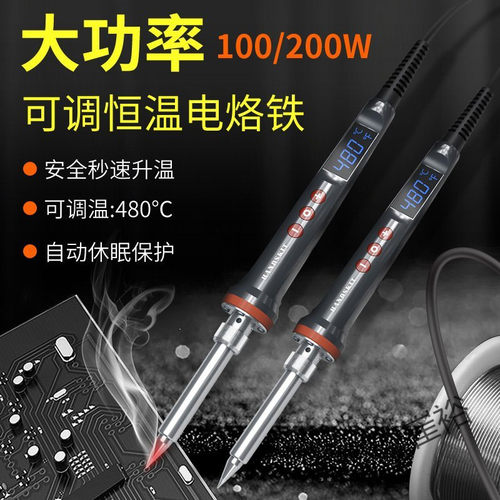 大功率内热式电烙铁/工业级焊锡枪恒温可调焊接烙铁