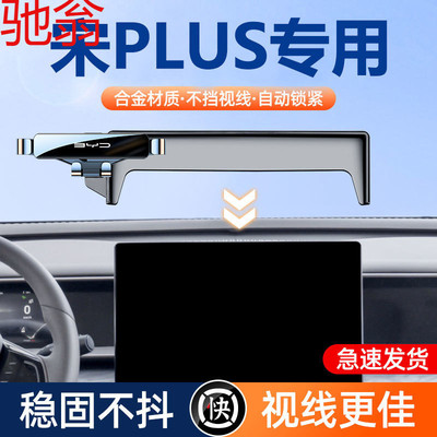 R3U比亚迪宋plusdmi专用手机架 屏幕款无线充电手机车载支架汽车