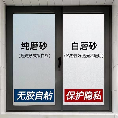 磨砂玻璃贴纸透光不透明人卫生间浴室门防偷窥隔热窗户高级感