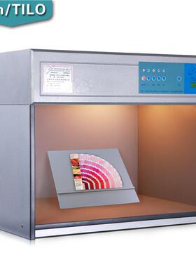 TILO/天友利国际标准对色灯箱四五六光源箱D65灯管光源箱纺织比色