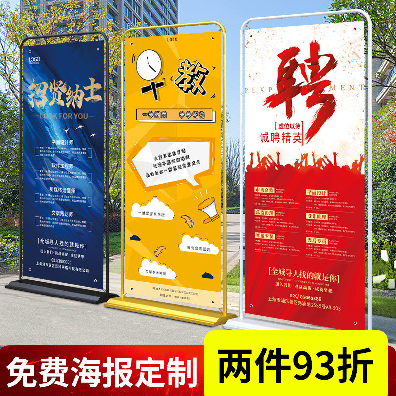 门型展架80x180海报广告牌立牌个性易拉宝落地式商铺开业喷绘
