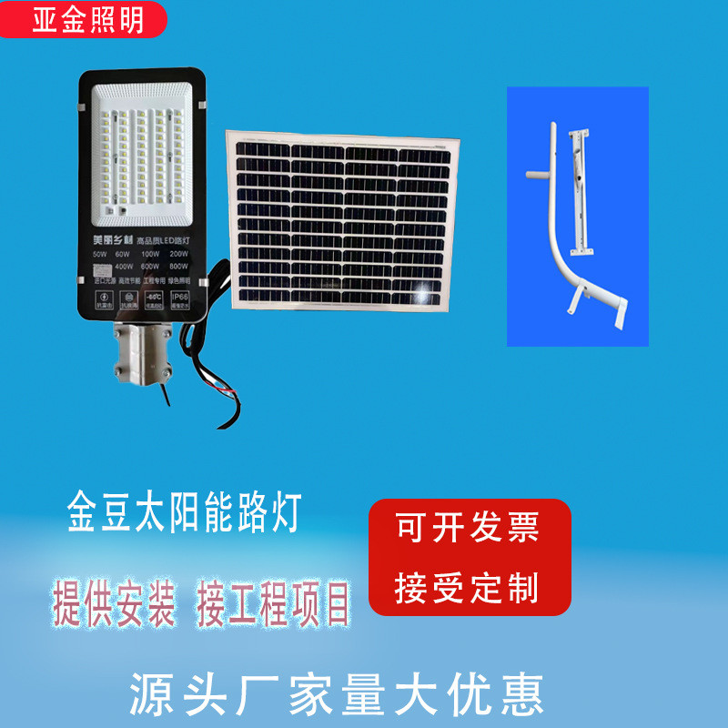 批发户外太阳能路灯4米5米6米美丽乡村金豆款报水泥杆路灯改造维