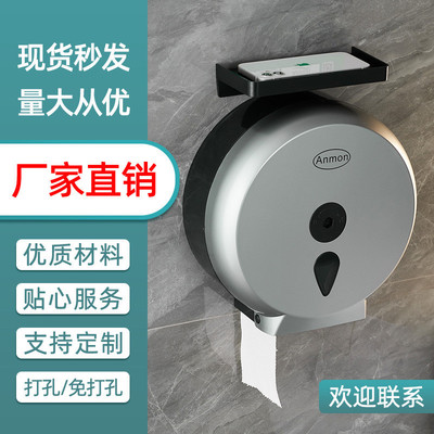 酒店专用大卷纸盒公共厕所纸巾卫生间厕纸盒免打孔壁挂式大盘纸盒
