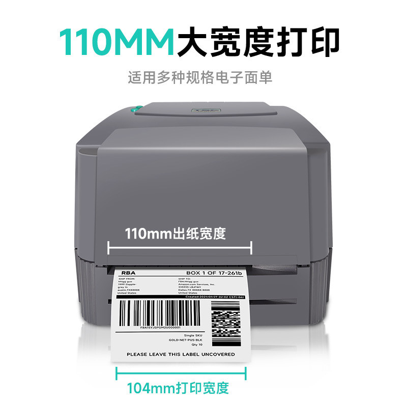 TSC ttp-244pro342洗水唛水洗标服装吊牌标签条码碳带打印机