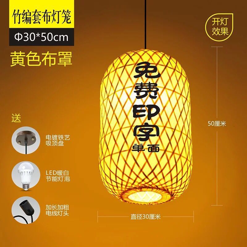 竹子灯笼广告定制印字南京大排档日式竹编饭堂餐厅火锅店中式吊灯