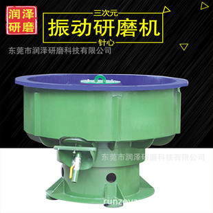 厂家供应自动出料金属表面研磨机振动抛光机 三次元震动研磨