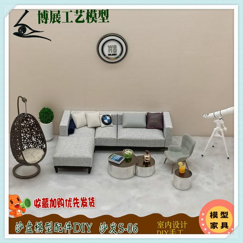 博展工艺新品建筑沙盘模型现代款转角沙发DIY室内家具港式简约S06