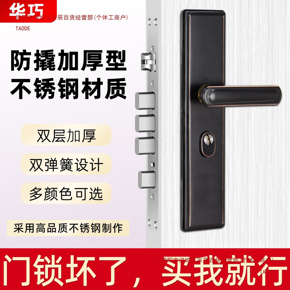 不锈钢防盗门锁C级套装入户门锁具通用型加厚大门锁家里木门锁