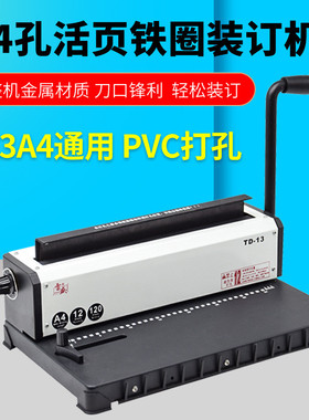 雷盛装订机铁圈打孔机双线圈装订1500B34台历挂历菜单打孔装订机