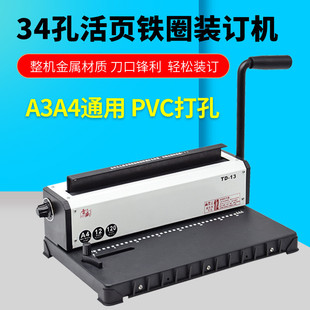 订机 订1500B34台历挂历菜单打孔装 雷盛装 订机铁圈打孔机双线圈装