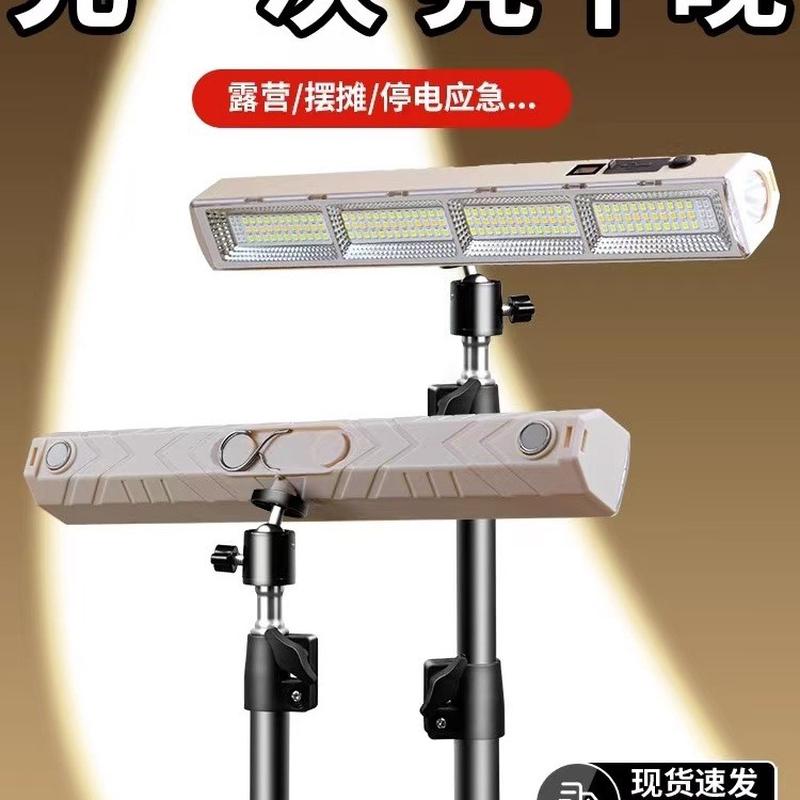 户外摆摊地摊灯夜市灯led充电灯停电照明应急灯无线磁吸露营