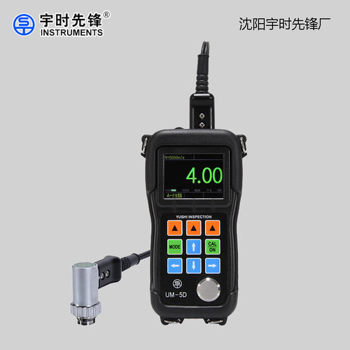 精密厚度测量宇时先锋UM-5D穿透涂层超声波测厚仪