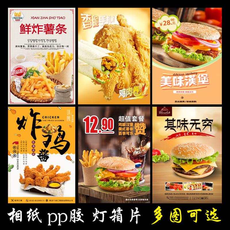 吃货炸鸡店贴画可乐汉堡海报薯条鸡排小吃店奶茶店装饰背景墙贴纸图片