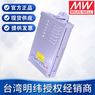 台湾明纬开关电源户外亮化灯带防水防雨电源ERP-200-12V24V200W