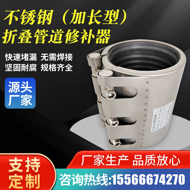 不锈钢(加长型)管道连接修补器带压堵漏哈夫节快速连接管箍MF-L型