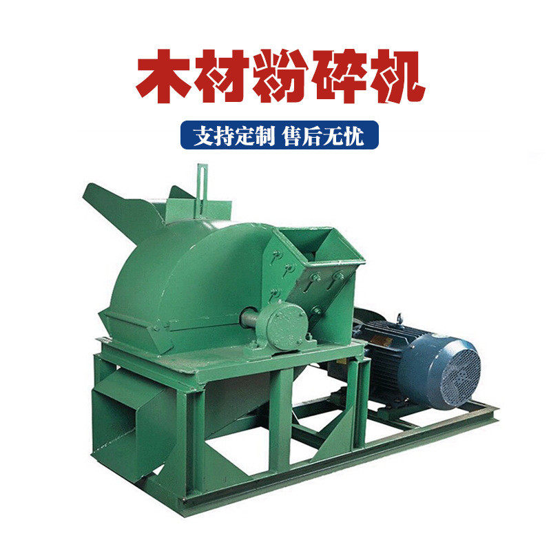 双进料口食用菌木糠锯末机干湿两用园林碎木机竹子原木木材粉碎机