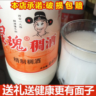 陕西特产稠酒礼盒西安黄桂稠酒640MLX4皇瑰桂花糯米稠酒包邮