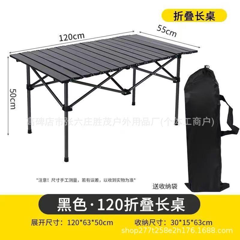 户外120cm长桌宿舍折叠式多功能家用出行旅游聚餐摆地摊加厚