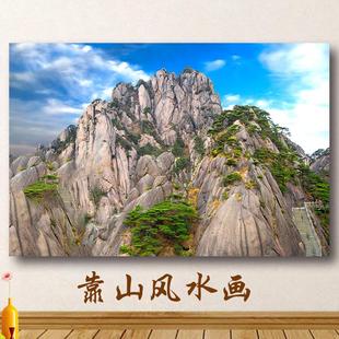 招财有山无水靠山图客厅背景装饰贴画北岳恒山挂画办公室旺业壁画