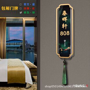 会所包间发光门牌餐饮包厢标识牌带灯酒店茶楼新中式棋牌房间挂牌