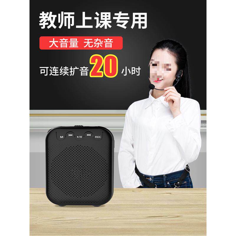 u227扩音器教师无线耳麦克风上讲课导游喇叭喊话机