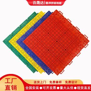 室外篮球场悬浮地板幼儿园户外地垫拼装 防滑地砖运动 塑胶式