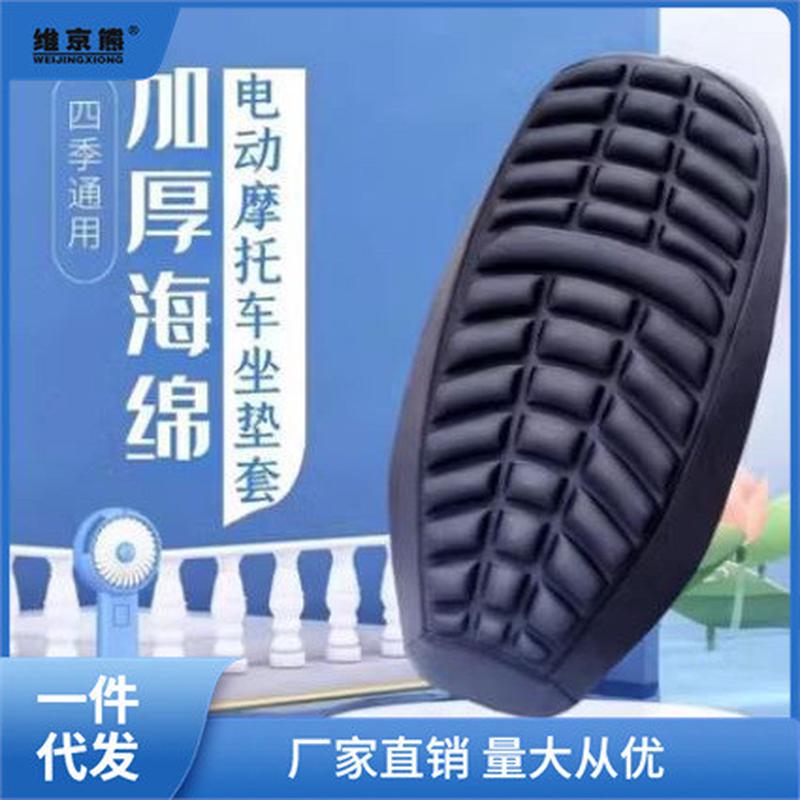 通用踏板摩托车电动加厚减震坐垫套全包围越野坐垫套防雨古古