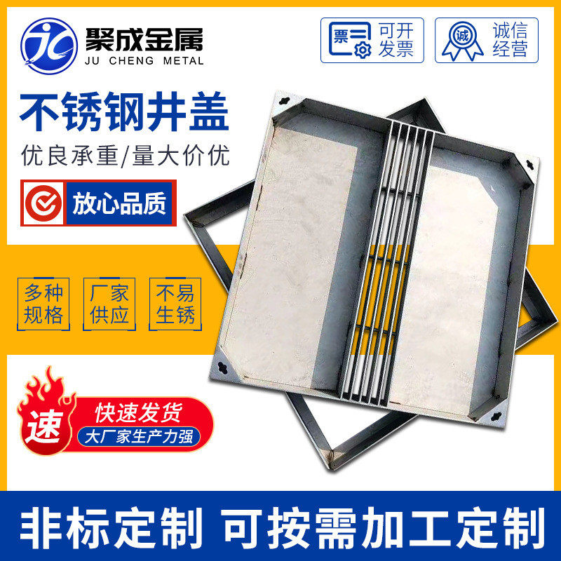 304装饰隐形不锈钢井盖井盖下沉式井盖雨水篦子下水道排水沟盖板,基础建材,排水沟槽/盖板,淘宝优惠券,粉丝福利购,淘宝优惠卷