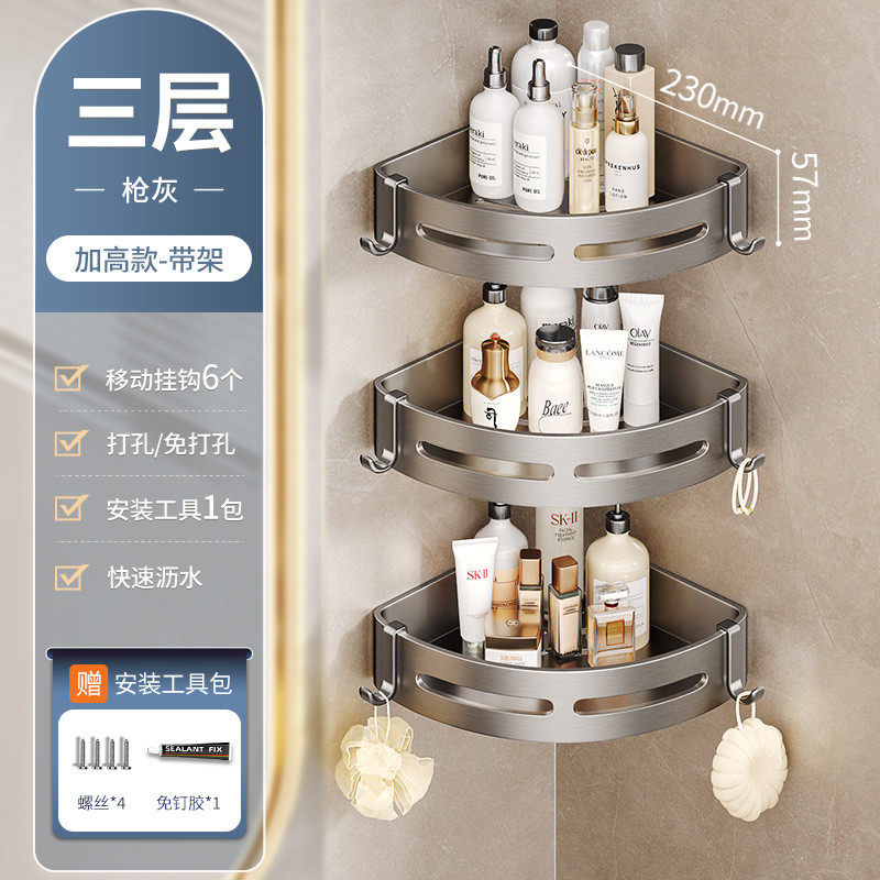 2025年卫生间置物架浴室免打孔架子壁挂厕所洗漱台洗澡三角收纳架,家庭/个人清洁工具,浴室角架/置物架,淘宝优惠券,粉丝福利购,淘宝优惠卷