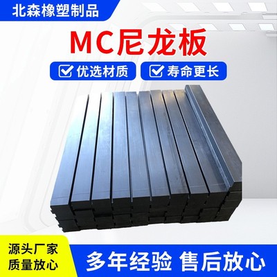 MC尼龙板改性增强尼龙耐磨尼龙二硫化钼尼龙MOS2GF30%尼龙板