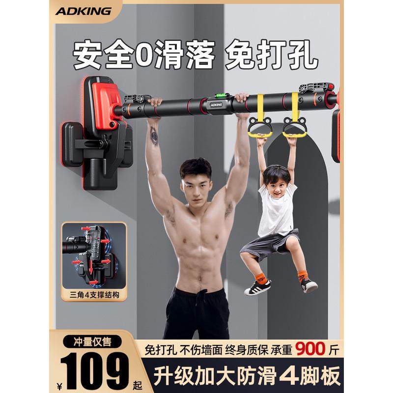 ADKING门上单杆家用室内健身免打孔儿童吊环成人引体向上训练器材,运动/瑜伽/健身/球迷用品,健身路径,淘宝优惠券,粉丝福利购,淘宝优惠卷