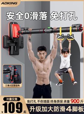 ADKING门上单杆家用室内健身免打孔儿童吊环成人引体向上训练器材