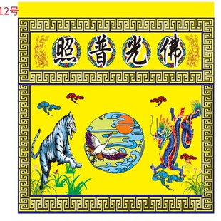 桌围道法自然桌布灵堂供桌坛围佛光普照桌围佛堂用品