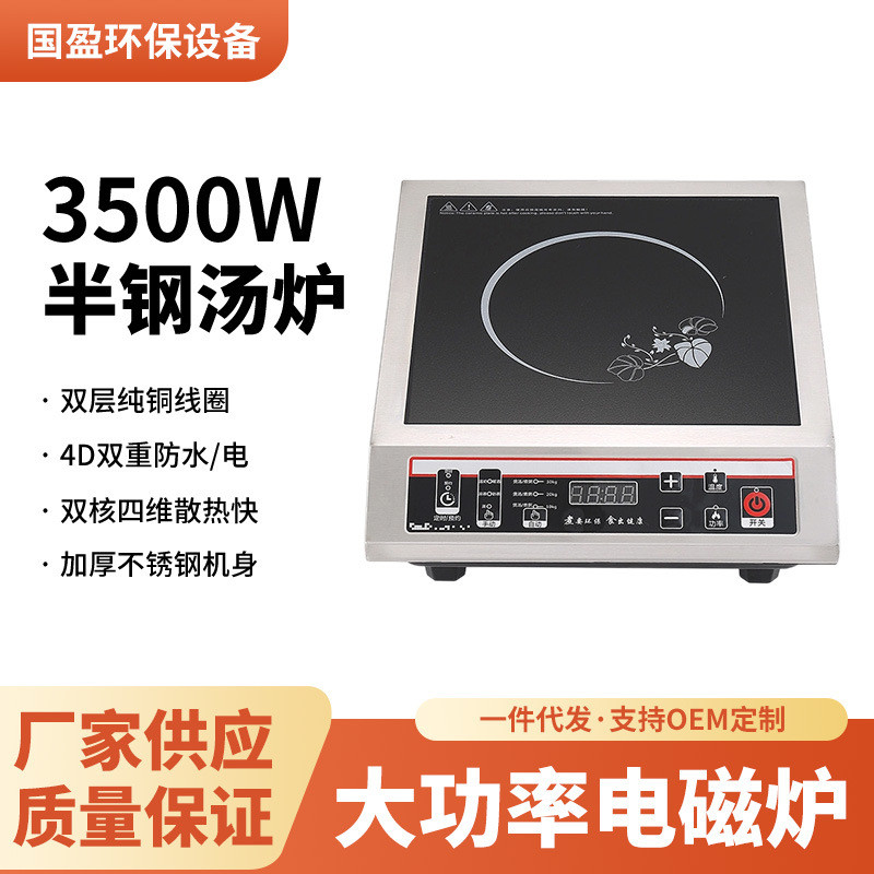 奶茶店商用大功率电磁炉灶饭店酒店煲汤卤煮爆炒易清理平面电磁炉
