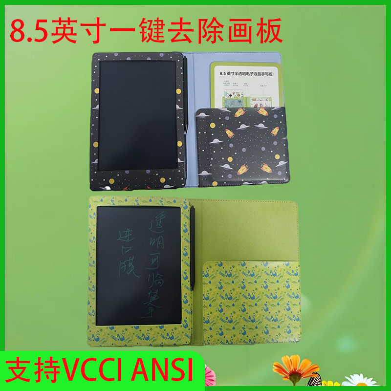 8.5寸液晶画板手写板写字板电子画板一键清屏写字板手写板
