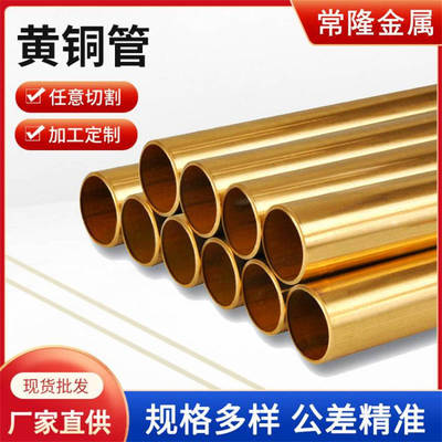 h59/H62黄铜管精准切割毛细铜管薄厚壁空心大口径紫铜管100mm