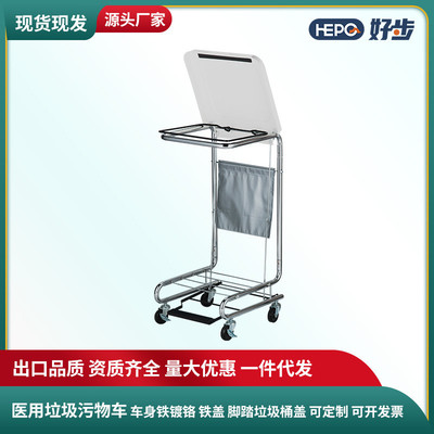 好步医用垃圾污物车铁盖带垃圾轮推车移动式医用垃圾车医院储厂家