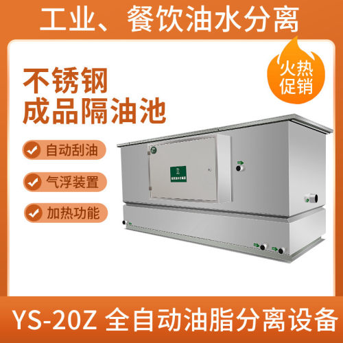 工业油水分离器 全自动润滑齿轮机械五金 工业污水前端预处理除油