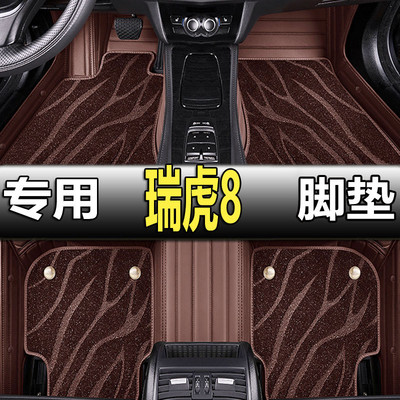 瑞虎8脚垫瑞虎8plus全包围8pro鲲鹏版plus奇瑞虎8瑞虎八22款21垫7