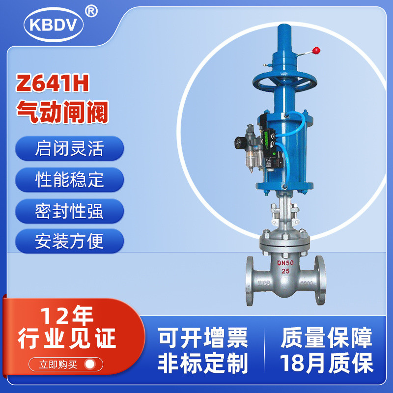Z641H气动闸阀碳钢不锈钢耐高压高温气动硬密封型闸气动法兰阀法