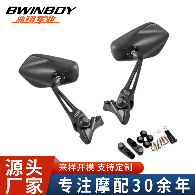 摩托车电动车后视镜改装aos3大视野反光镜小牛九号m95三阳 PCX160