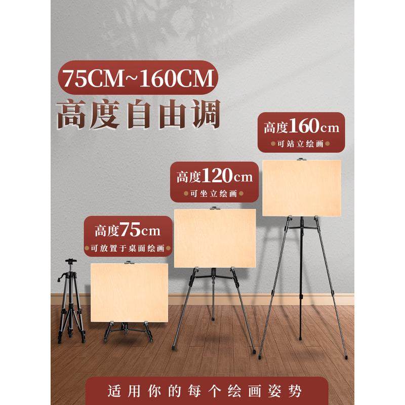 铝合金画架画板美术生可折叠便携画架支架式三角画架素描画架素描