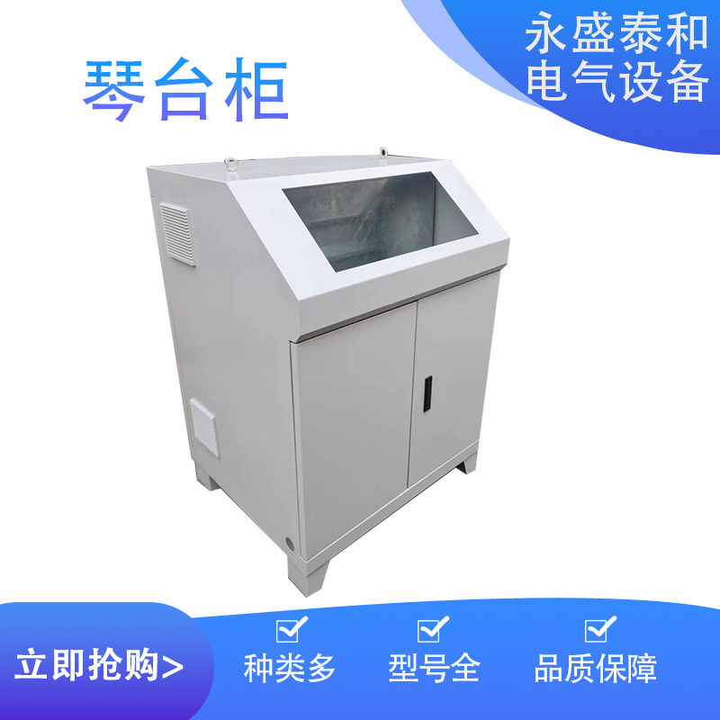 工业生产线操作控制多柜琴台规格仿威图控制台金属加工冶炼可定制