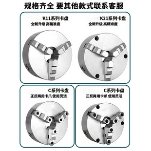 三爪卡盘k21 200夹盘穿三孔自定心烟台数控车床320前130夹头325c