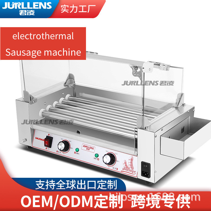 君凌不锈钢烤肠机肠机控温台湾商用台式香肠小型热狗火腿肠摆摊
