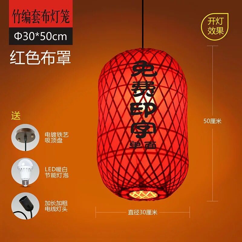 南京灯笼广告定制印字竹编大排档日式竹子饭堂餐厅火锅店中式吊灯
